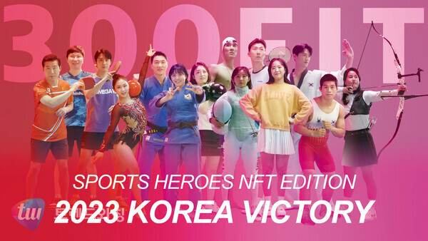 (사진=300피트)