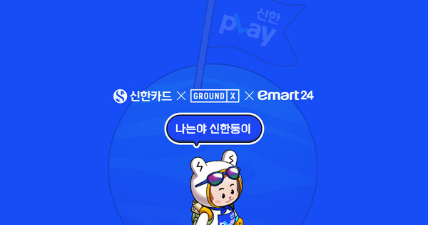 (사진=그라운드엑스)