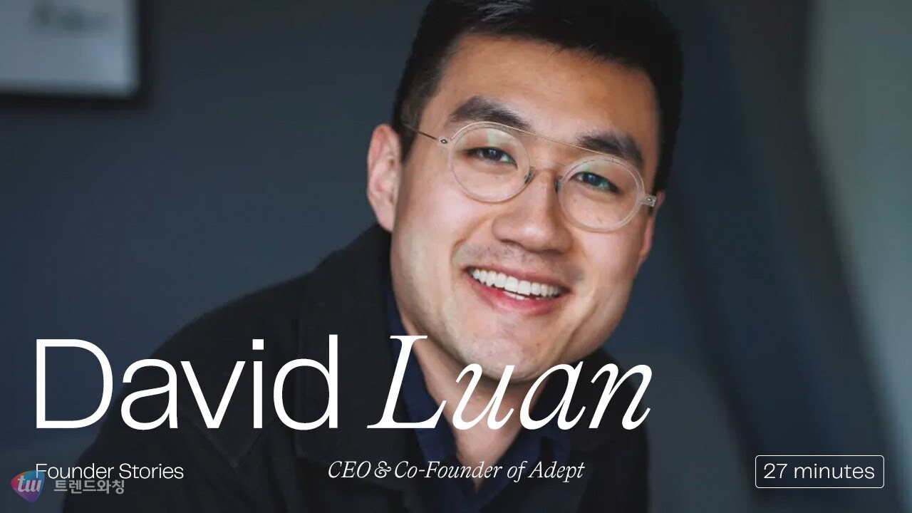(이미지=David Luan, YouTube 캡쳐)