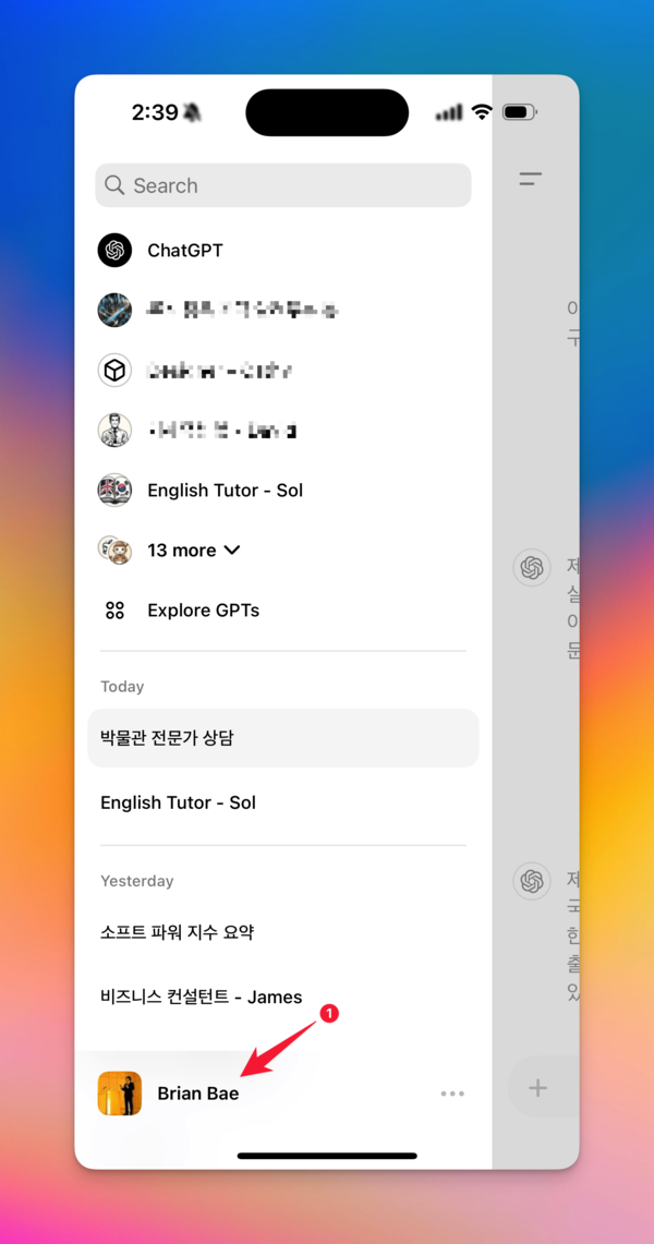 (ChatGPT  앱에서 왼쪽 아래 프로필을 선택하고 설정(Settings) 을 선택한다)