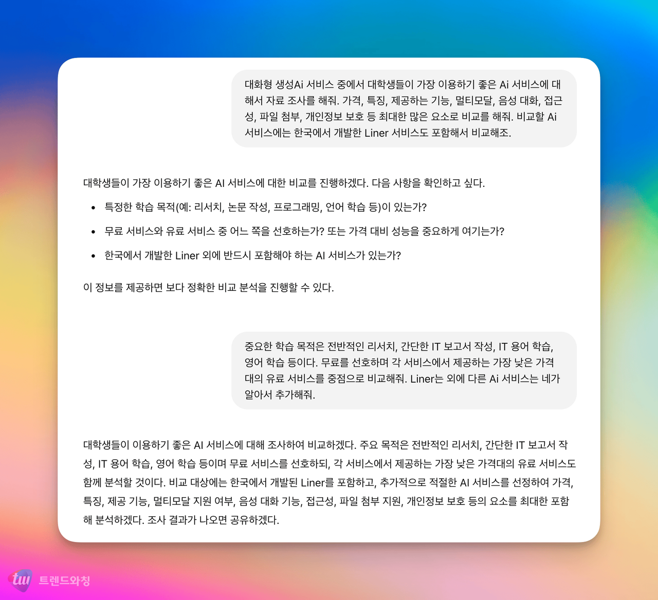 (이미지: 트렌드와칭 + 챗GPT 딥 우리카지노추천)