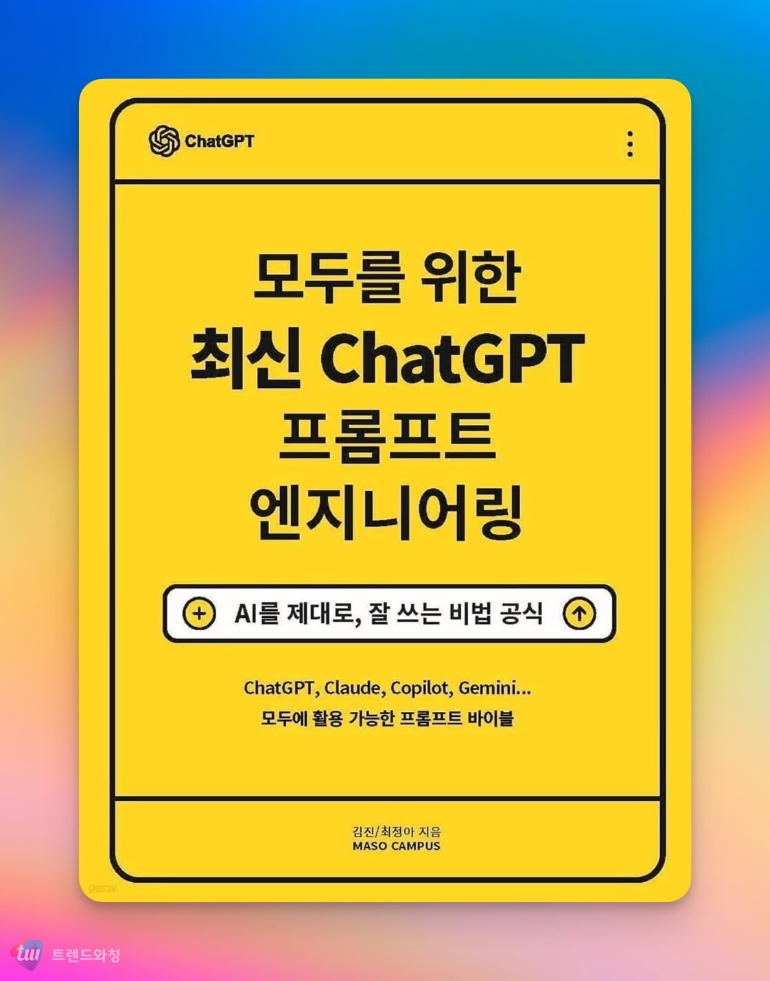 (이미지: 책 표지 이미지 캡쳐)