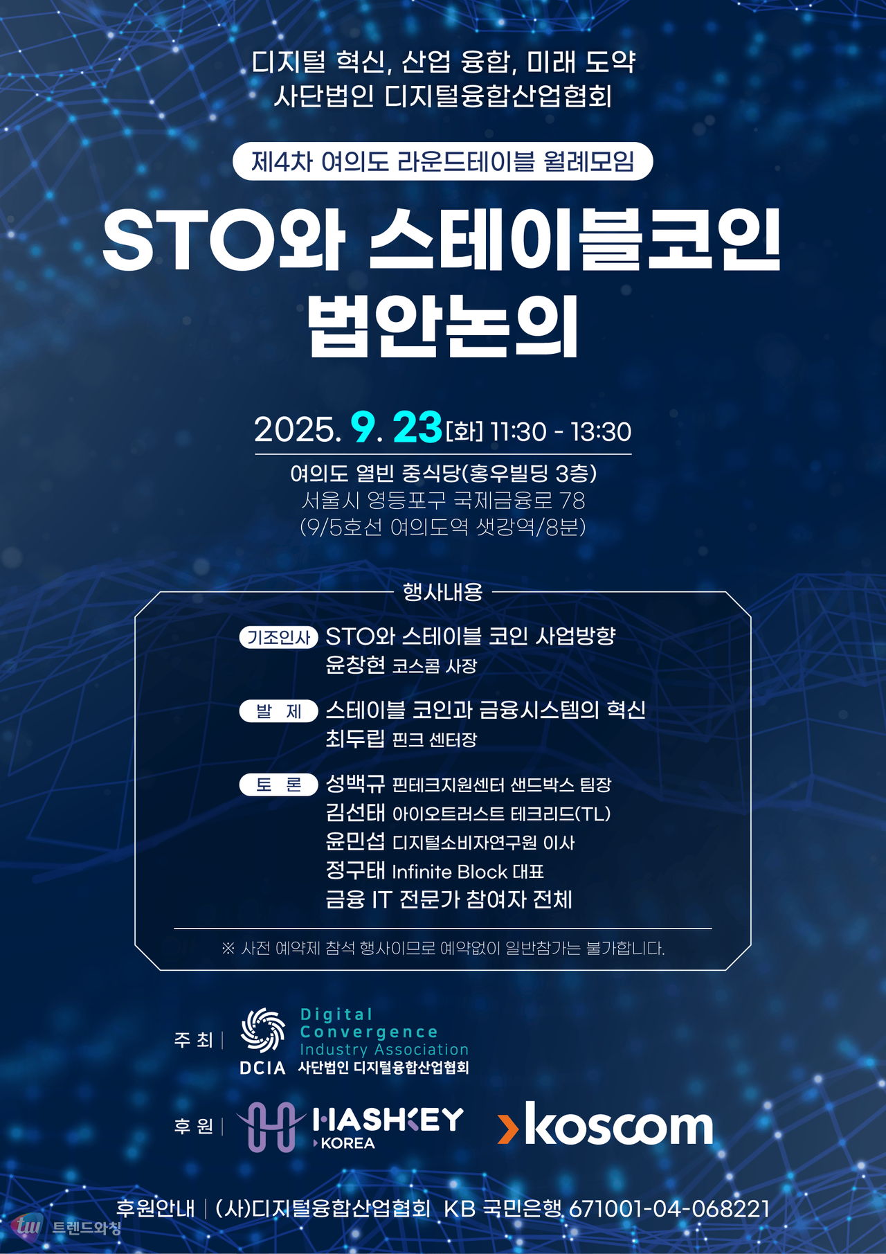 (출처: 디지털융합산업협회)