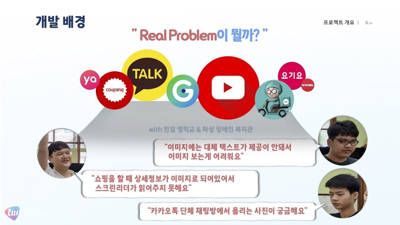 (출처: Feelink, SKT 플라이 토토사이트 콬 챌린저 7기)