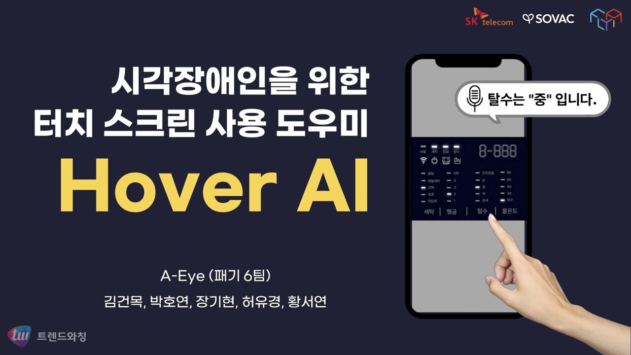 (출처: Hover 토토사이트 panda, SKT 플라이 토토사이트 panda 7기)