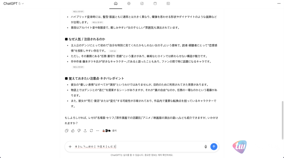 입력시 한글 자음과 모음이 분리되는 현상이 나타났다