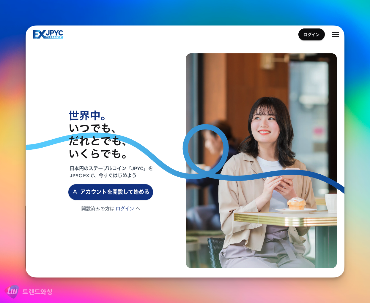 (이미지=JPYC 홈페이지)