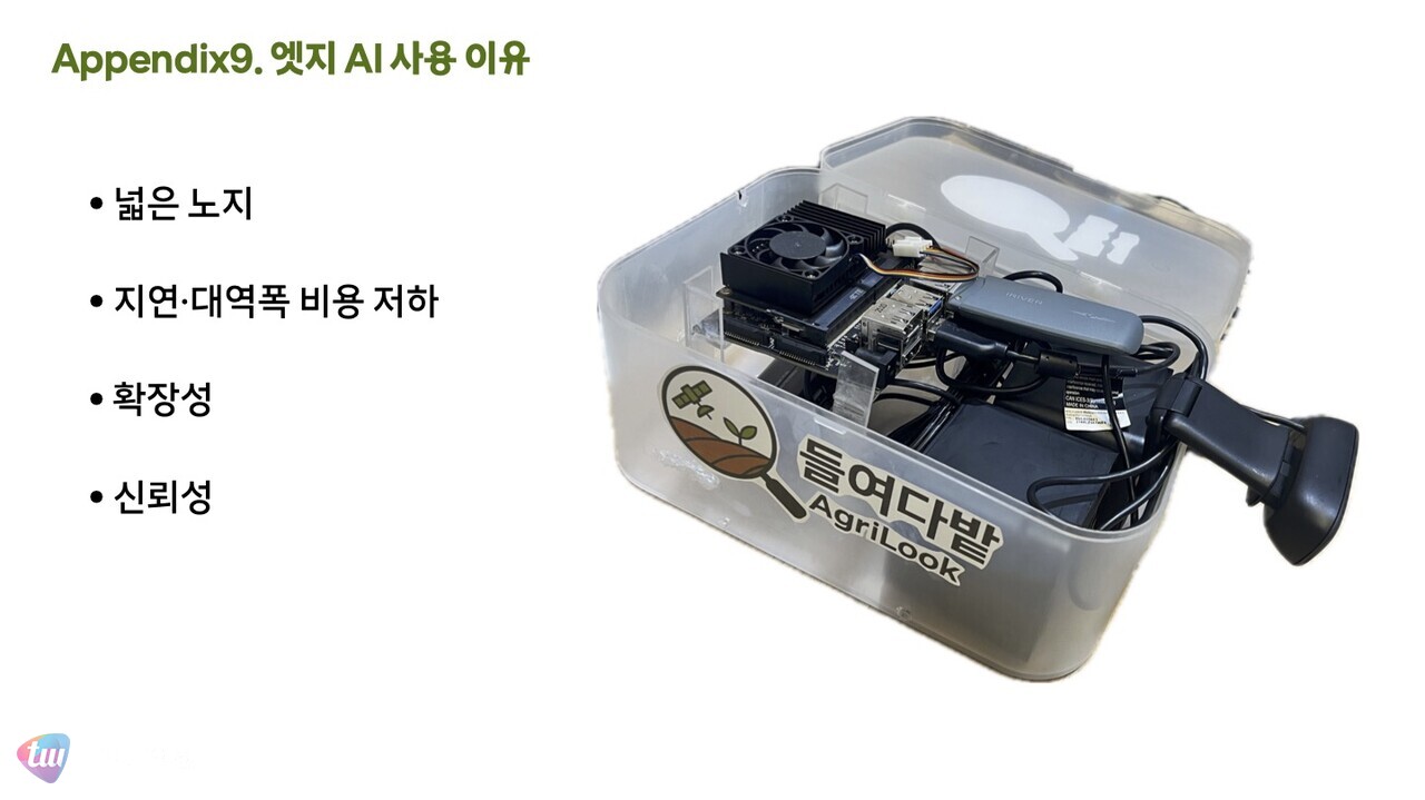 (제공: 들여다밭)