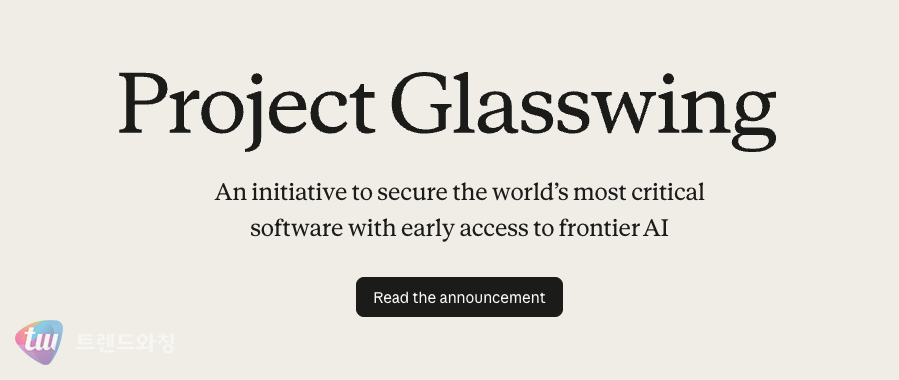 (출처: Anthropic 웹사이트)