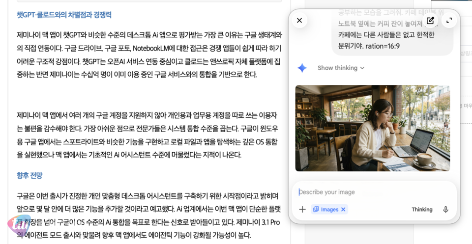 (이미지: 토토사이트 + Gemini Mac App)